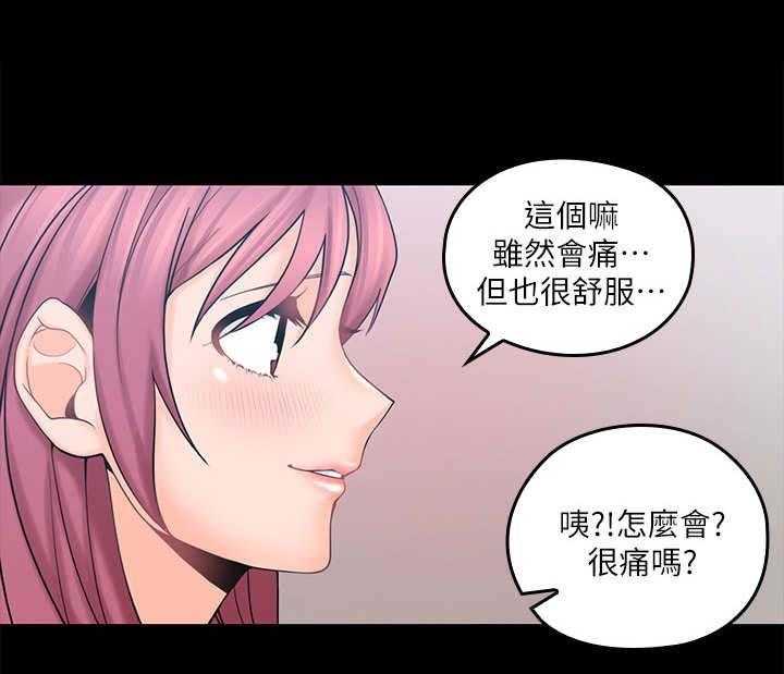 《残缺的爱》第4话 4_好奇 第11页