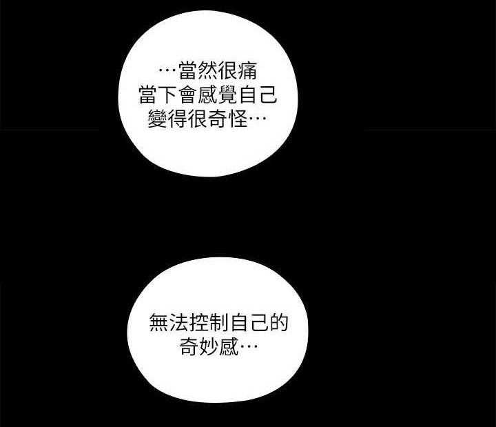 《残缺的爱》第4话 4_好奇 第12页