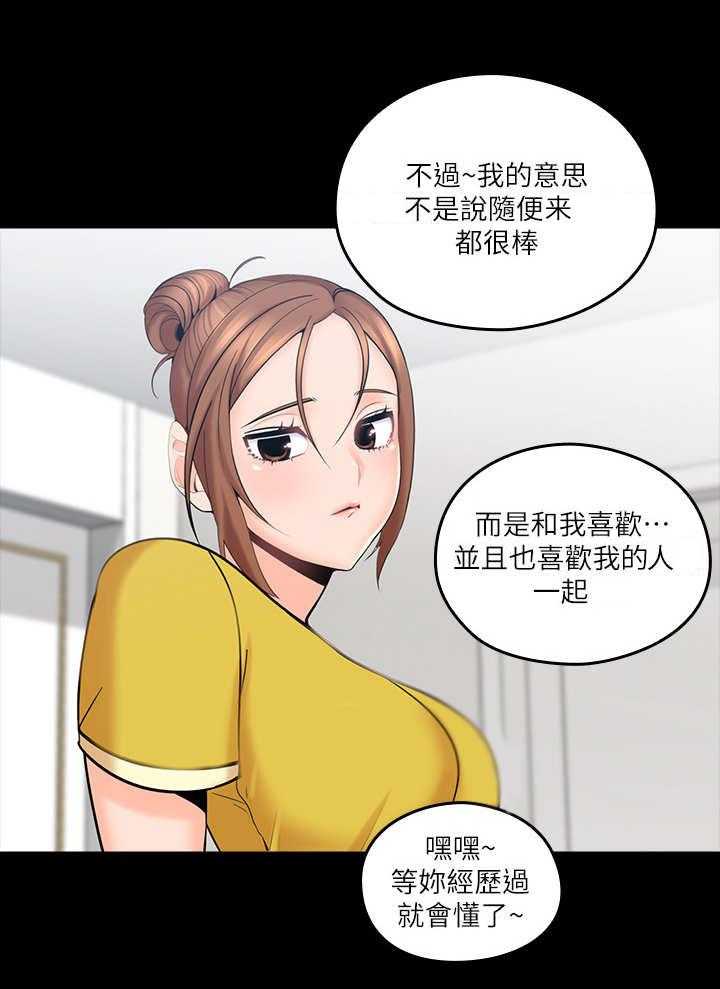 《残缺的爱》第4话 4_好奇 第13页