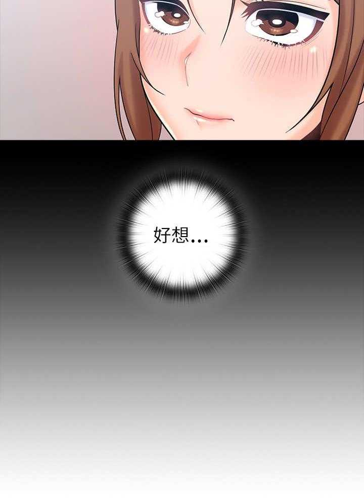 《残缺的爱》第4话 4_好奇 第16页