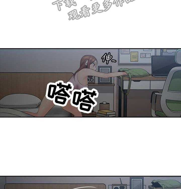 《残缺的爱》第4话 4_好奇 第21页