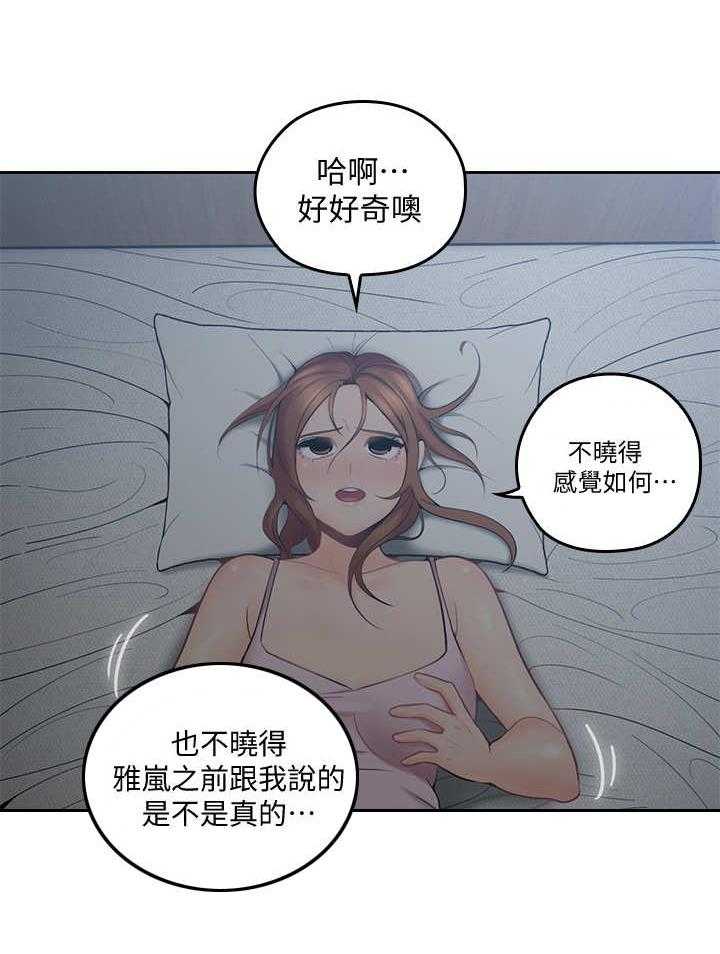 《残缺的爱》第4话 4_好奇 第2页