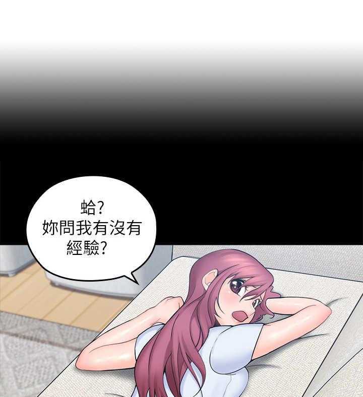 《残缺的爱》第4话 4_好奇 第3页