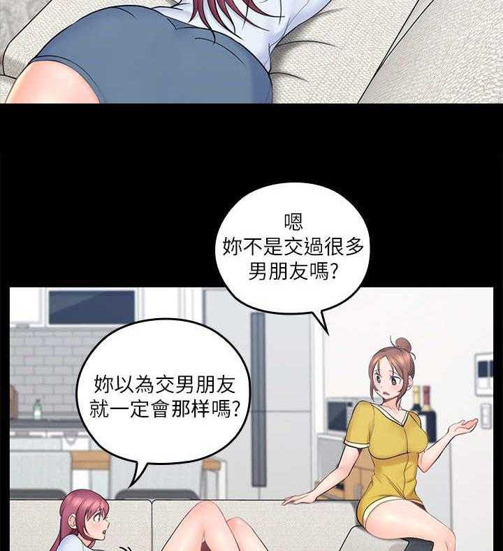 《残缺的爱》第4话 4_好奇 第4页
