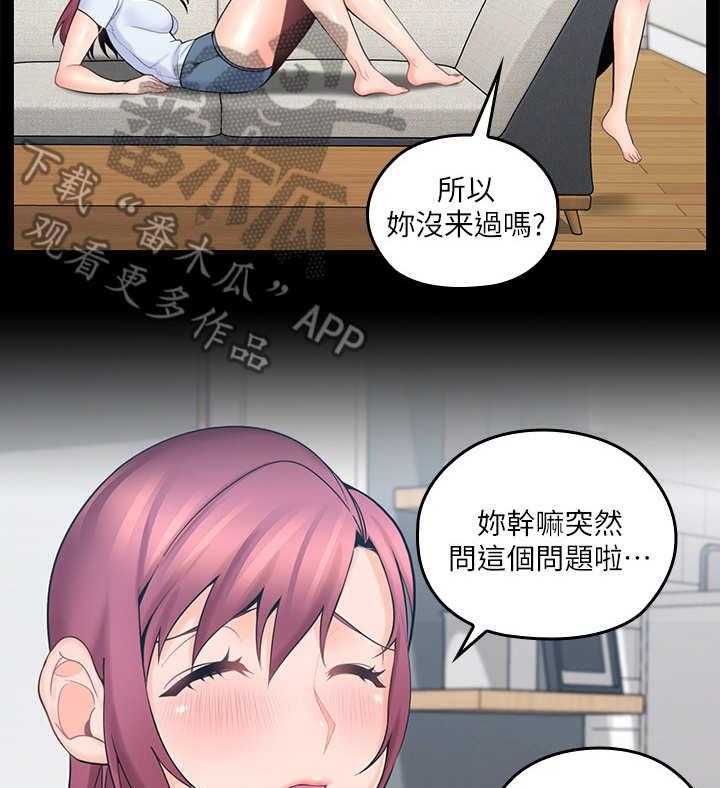 《残缺的爱》第4话 4_好奇 第5页