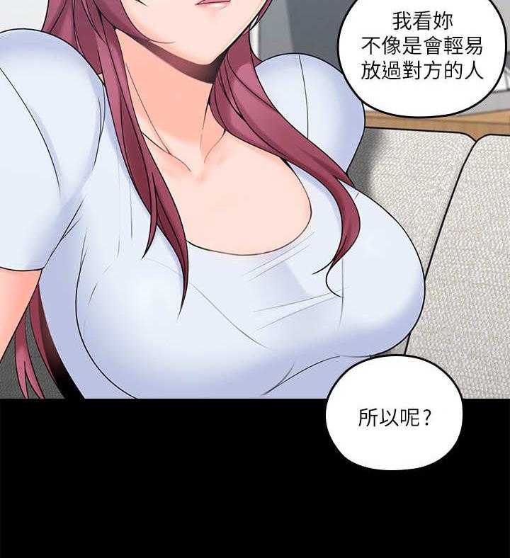 《残缺的爱》第4话 4_好奇 第6页