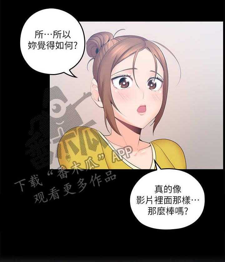 《残缺的爱》第4话 4_好奇 第9页