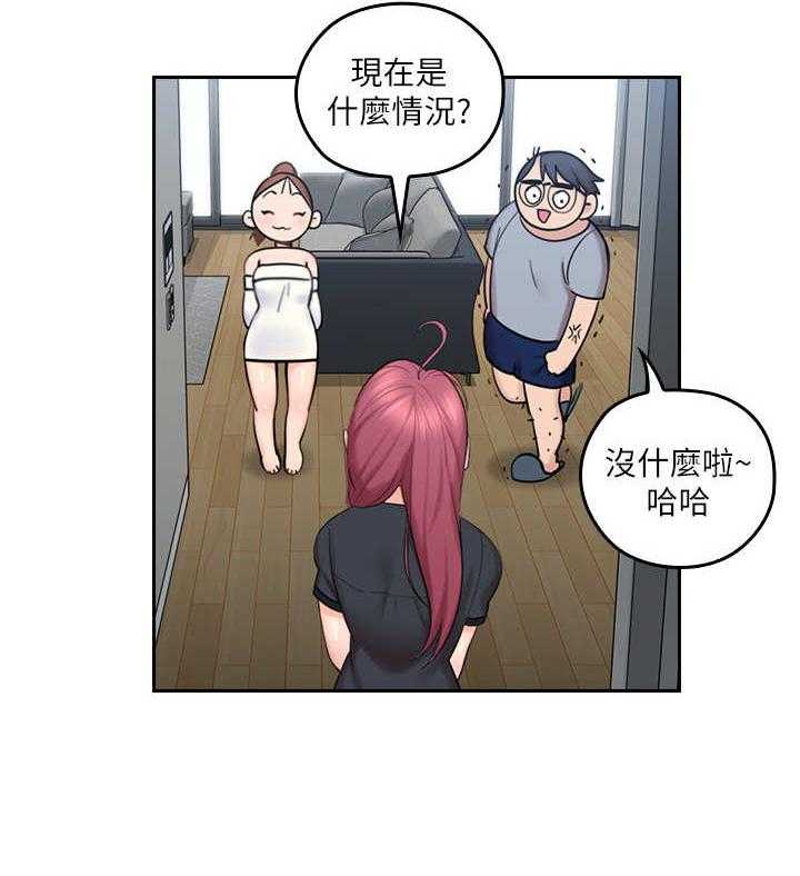 《残缺的爱》第2话 2_打闹 第10页