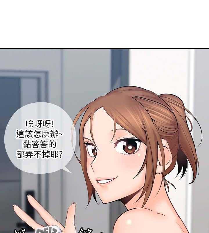 《残缺的爱》第2话 2_打闹 第13页