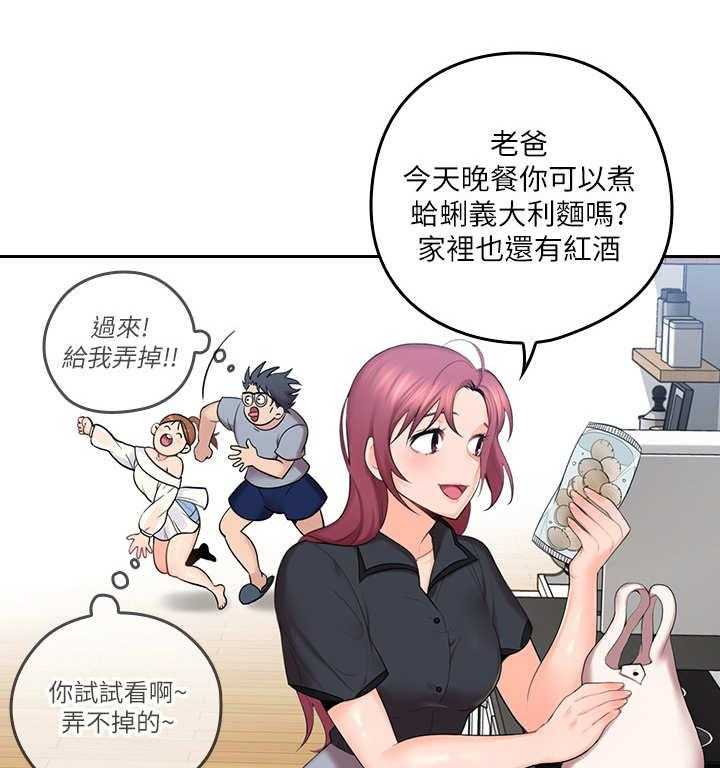 《残缺的爱》第2话 2_打闹 第15页