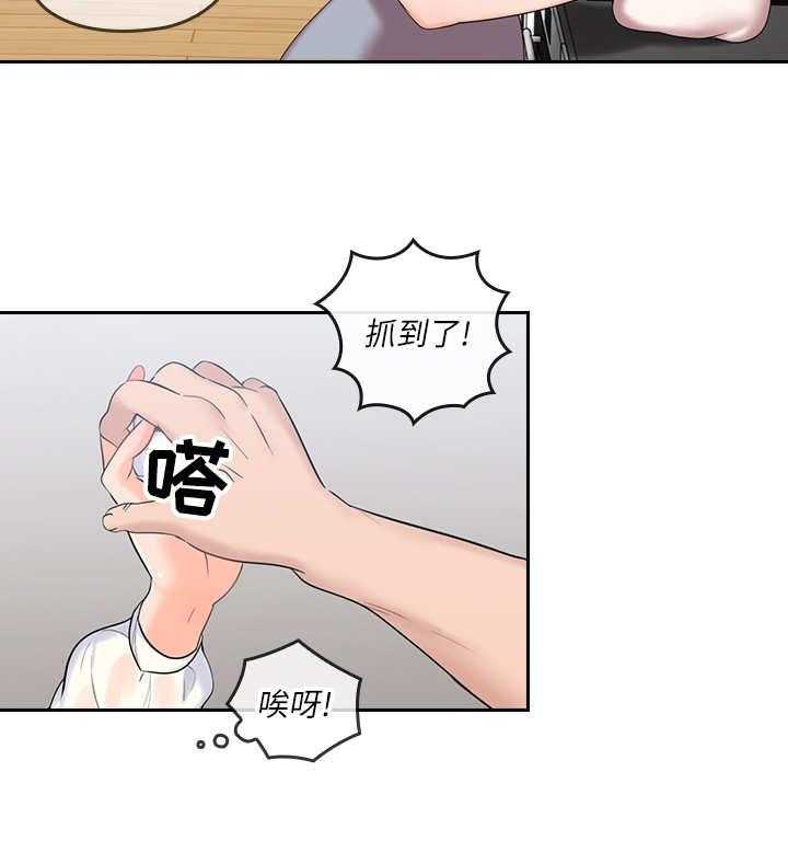 《残缺的爱》第2话 2_打闹 第16页