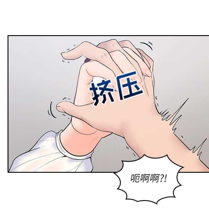 《残缺的爱》第2话 2_打闹 第17页