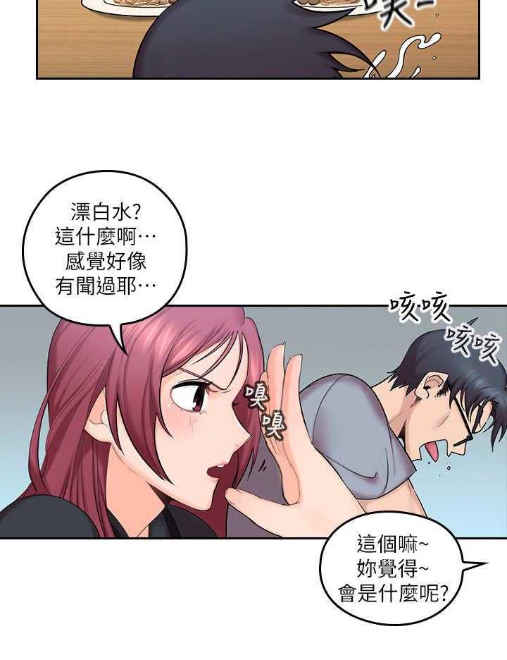 《残缺的爱》第2话 2_打闹 第22页