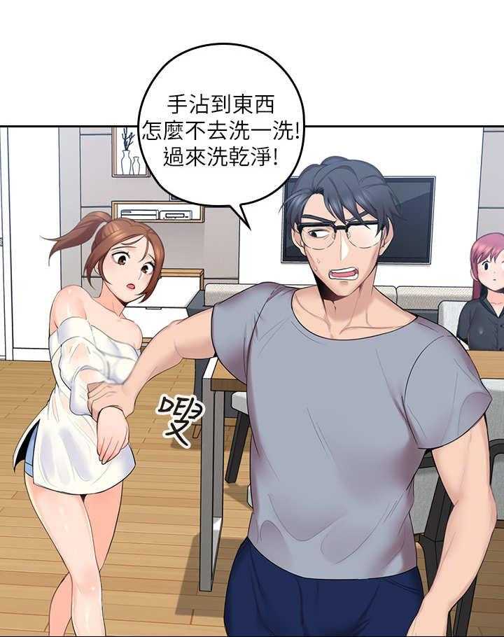 《残缺的爱》第2话 2_打闹 第23页