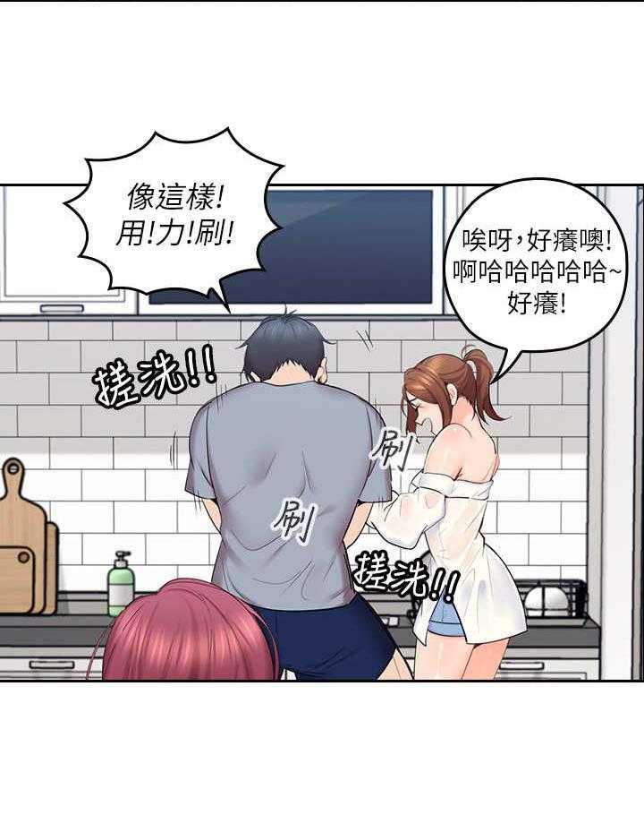 《残缺的爱》第2话 2_打闹 第24页