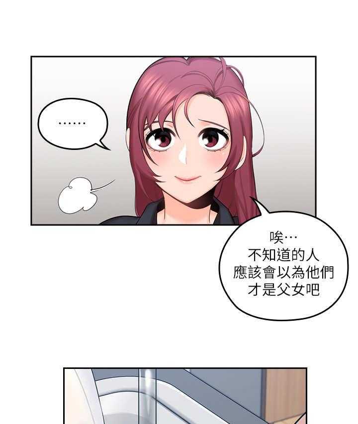 《残缺的爱》第2话 2_打闹 第25页