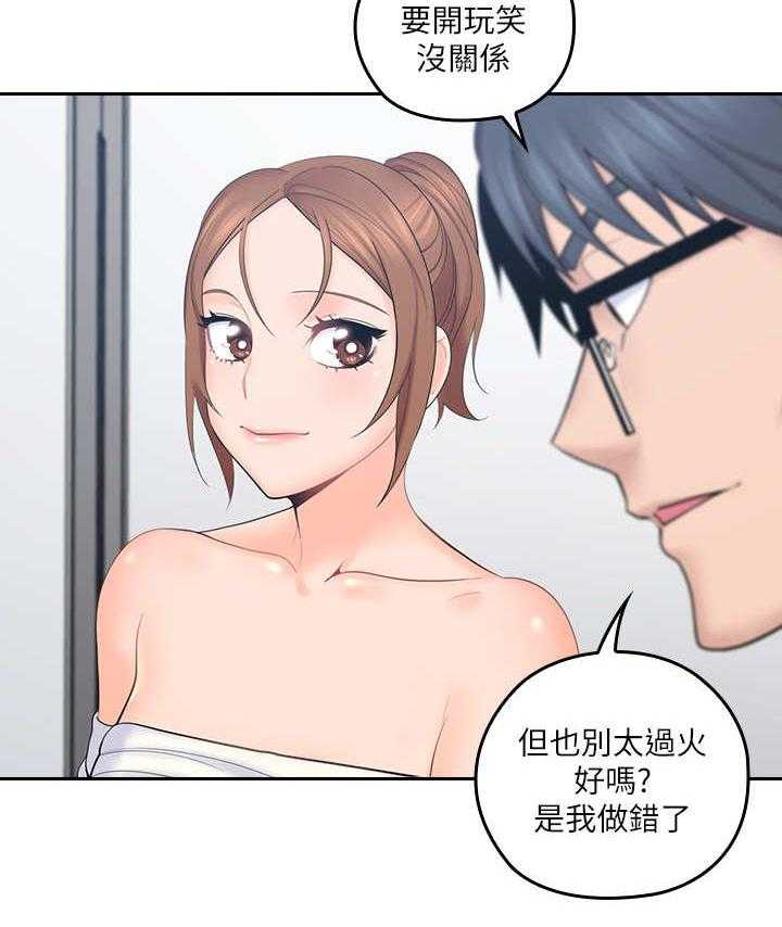 《残缺的爱》第2话 2_打闹 第27页