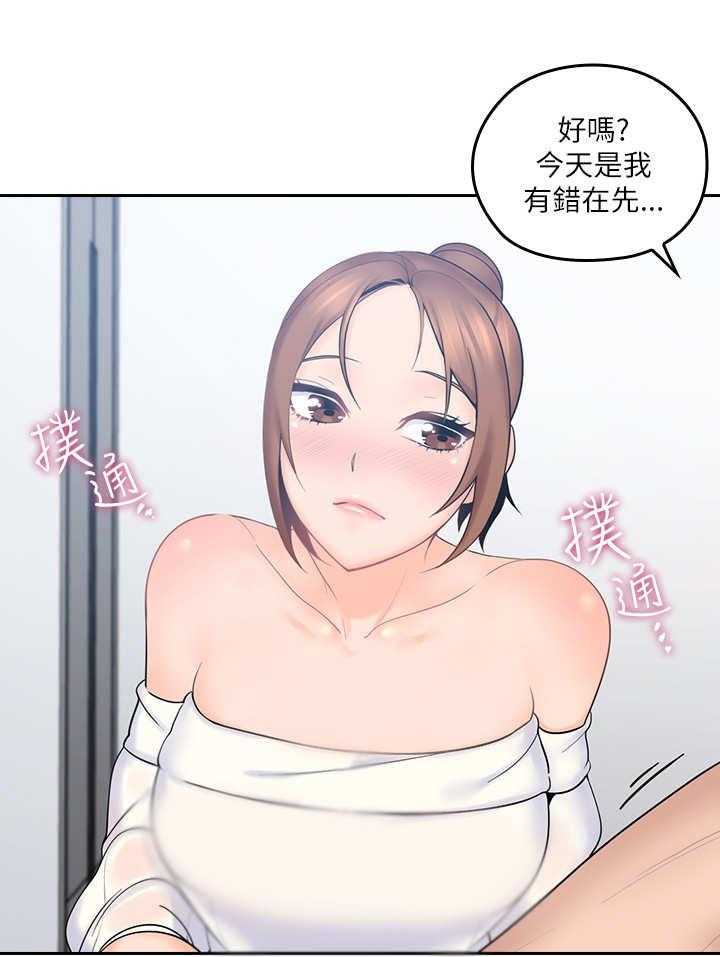 《残缺的爱》第2话 2_打闹 第28页