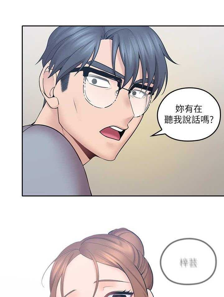 《残缺的爱》第2话 2_打闹 第30页