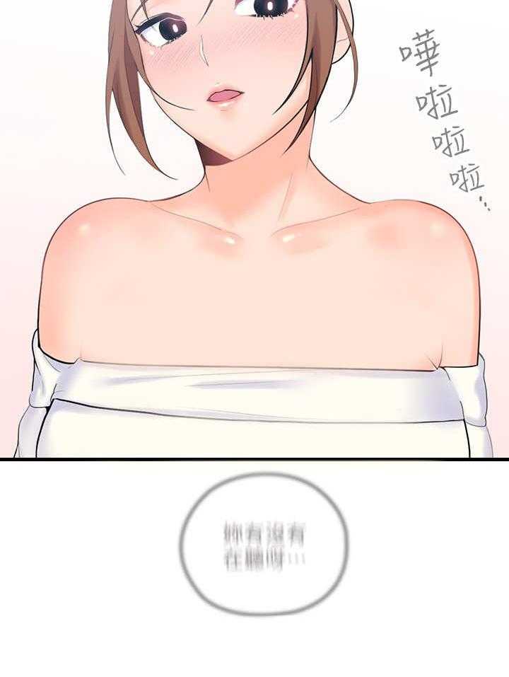 《残缺的爱》第2话 2_打闹 第31页