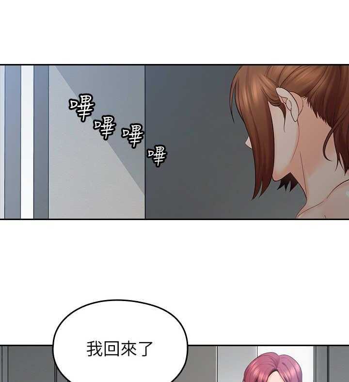 《残缺的爱》第2话 2_打闹 第7页