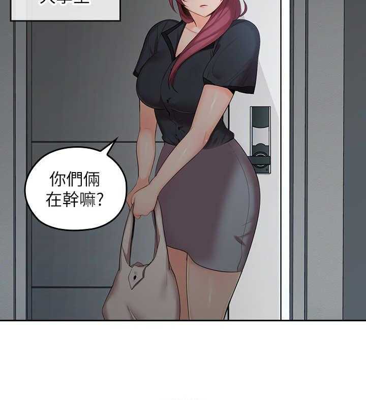 《残缺的爱》第2话 2_打闹 第9页