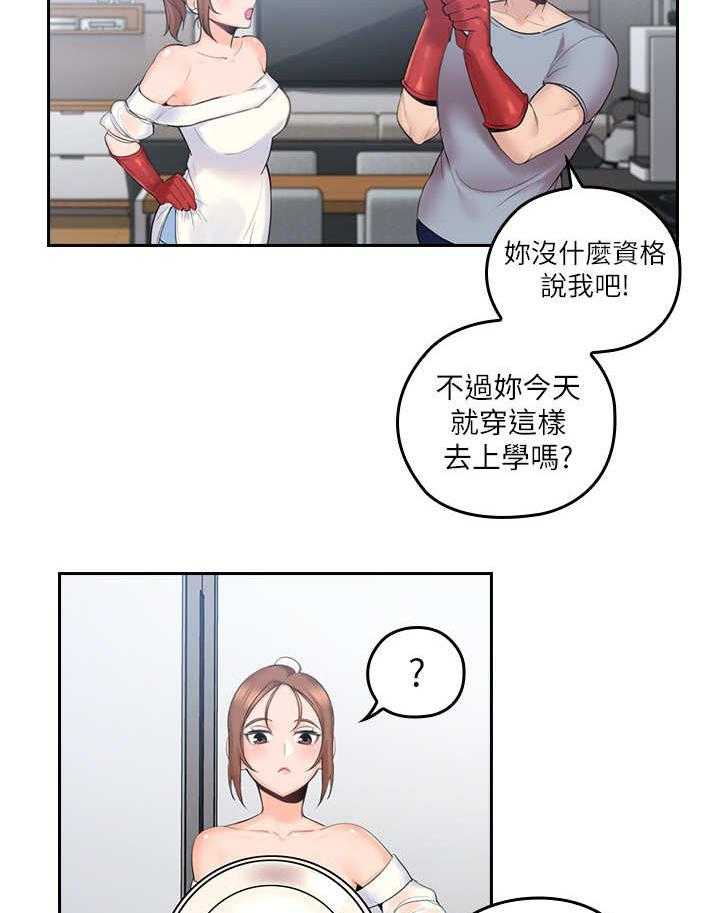 《残缺的爱》第3话 3_幻想 第11页