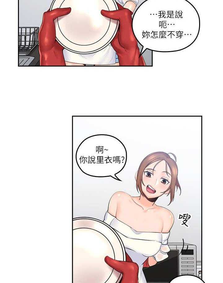 《残缺的爱》第3话 3_幻想 第12页