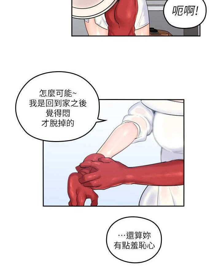 《残缺的爱》第3话 3_幻想 第13页