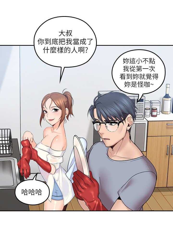 《残缺的爱》第3话 3_幻想 第14页