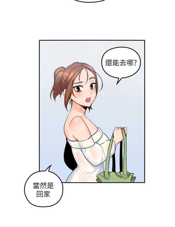 《残缺的爱》第3话 3_幻想 第16页