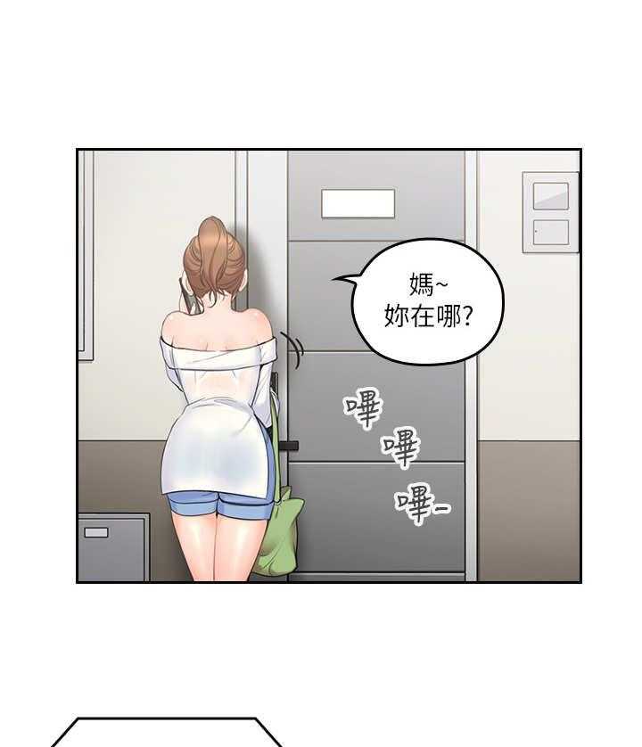 《残缺的爱》第3话 3_幻想 第19页
