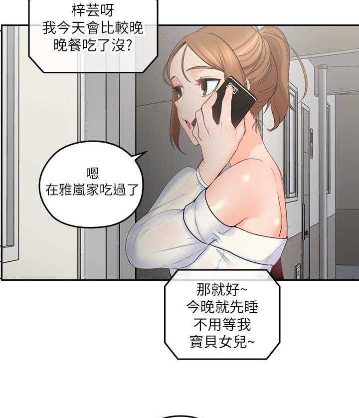 《残缺的爱》第3话 3_幻想 第20页