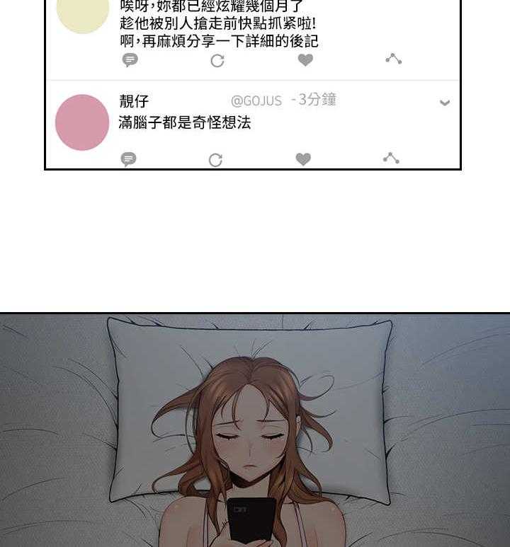 《残缺的爱》第3话 3_幻想 第27页