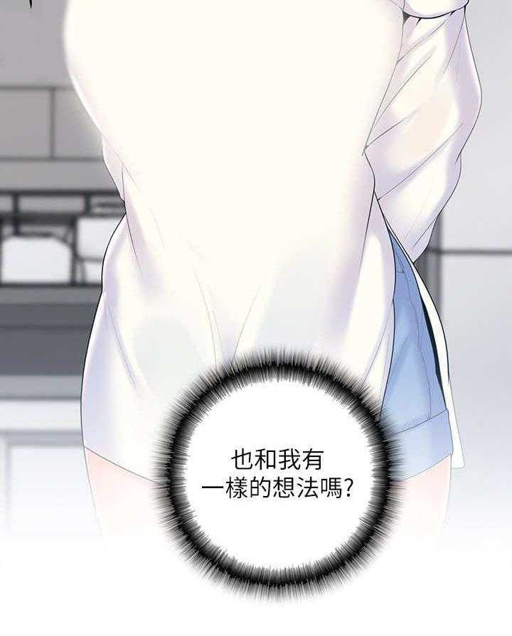 《残缺的爱》第3话 3_幻想 第6页