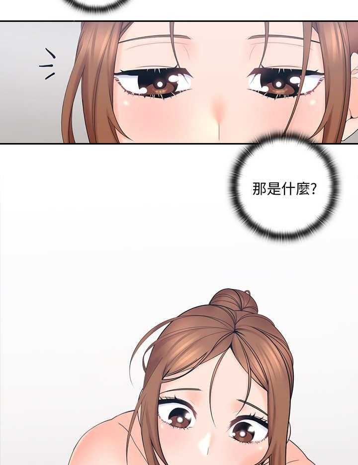 《残缺的爱》第1话 1_吓一跳 第13页