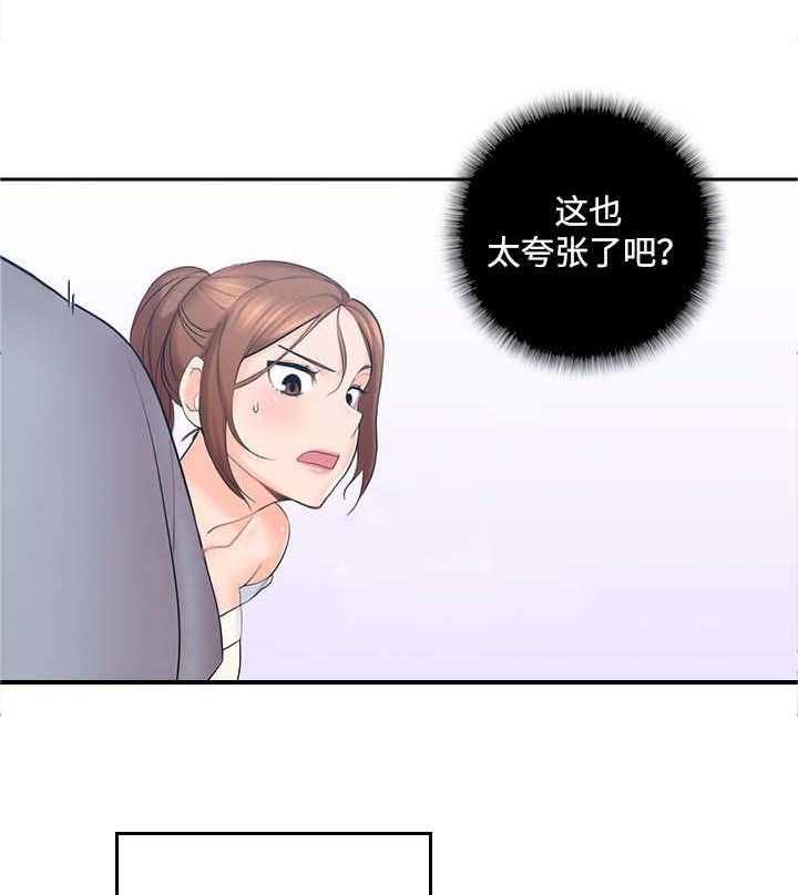 《残缺的爱》第1话 1_吓一跳 第15页