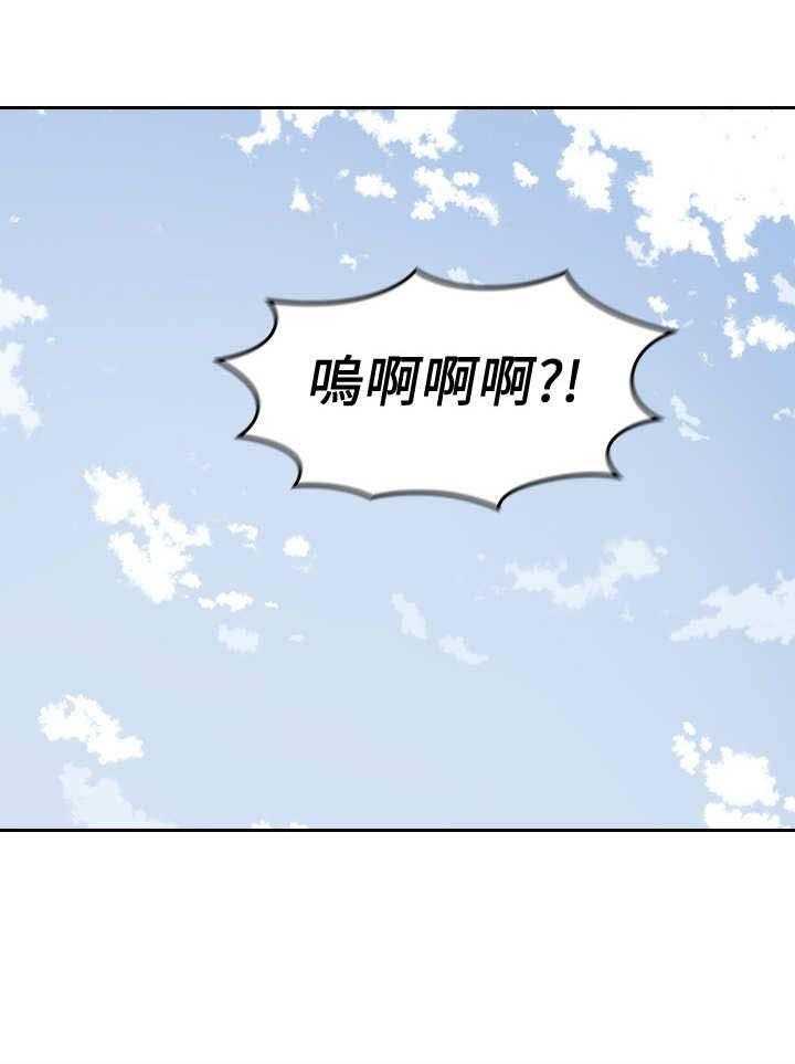 《残缺的爱》第1话 1_吓一跳 第20页