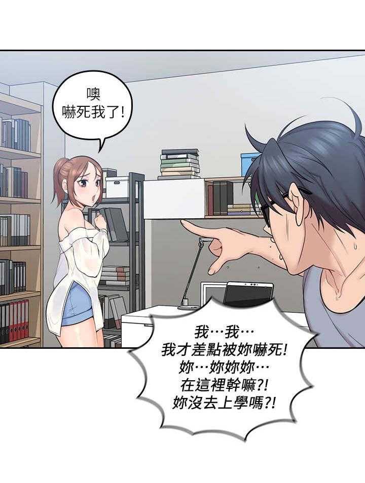 《残缺的爱》第1话 1_吓一跳 第22页