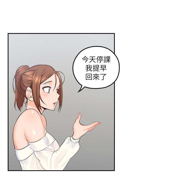 《残缺的爱》第1话 1_吓一跳 第23页