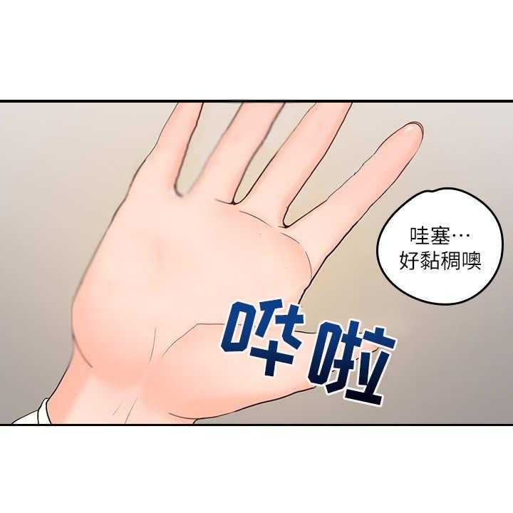 《残缺的爱》第1话 1_吓一跳 第24页