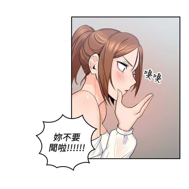 《残缺的爱》第1话 1_吓一跳 第25页