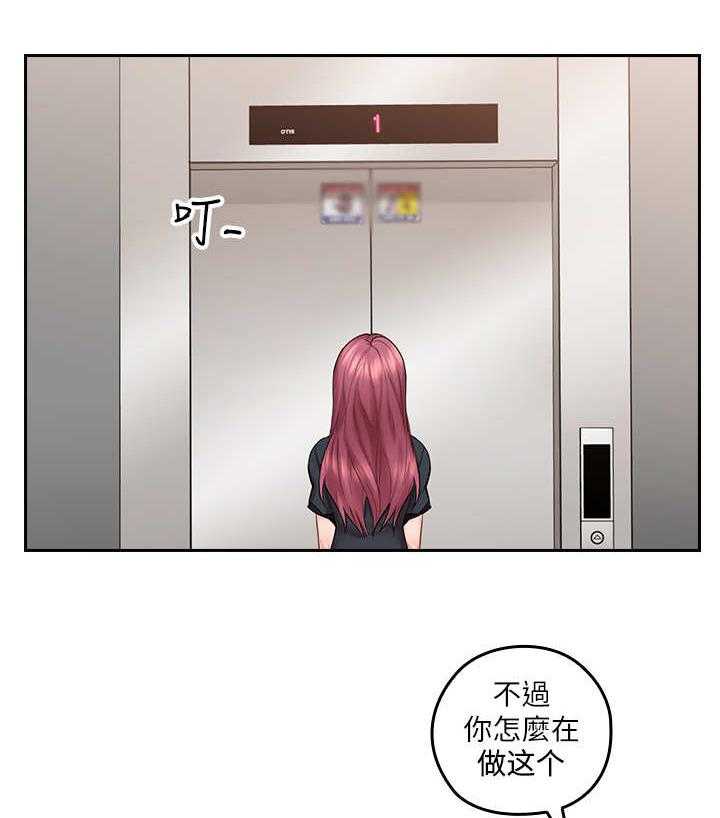 《残缺的爱》第1话 1_吓一跳 第28页