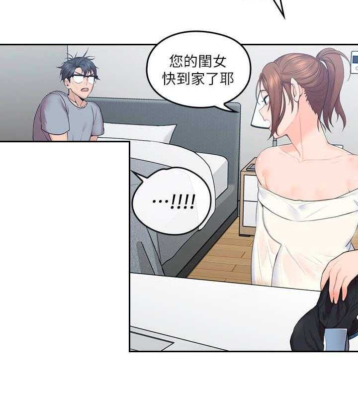 《残缺的爱》第1话 1_吓一跳 第29页