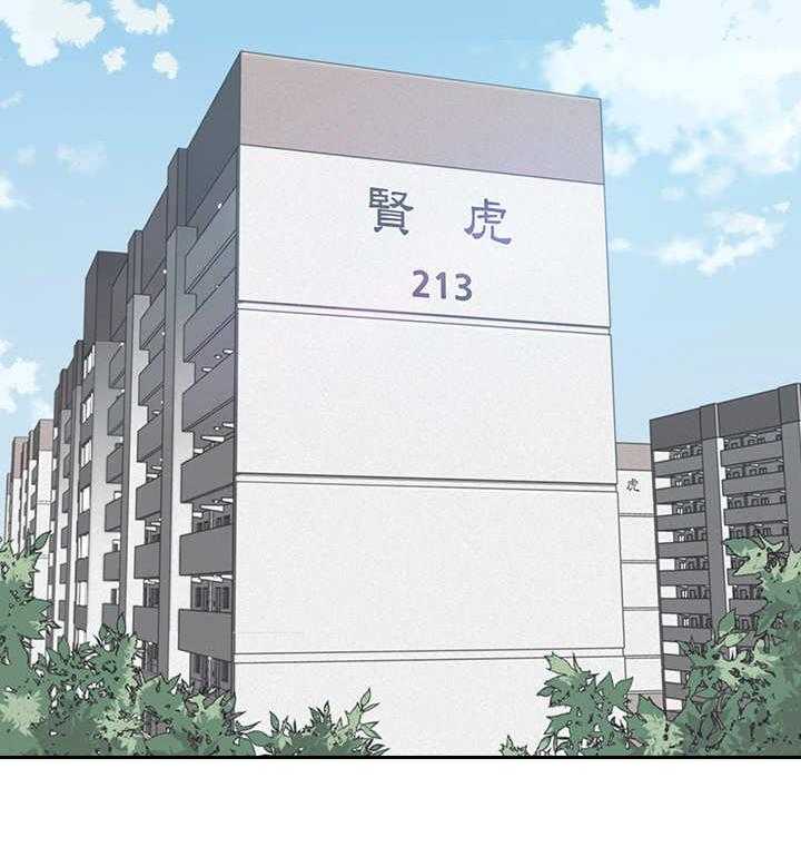 《残缺的爱》第1话 1_吓一跳 第2页