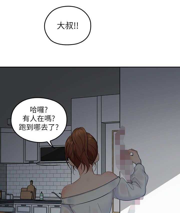 《残缺的爱》第1话 1_吓一跳 第3页