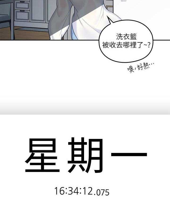 《残缺的爱》第1话 1_吓一跳 第4页