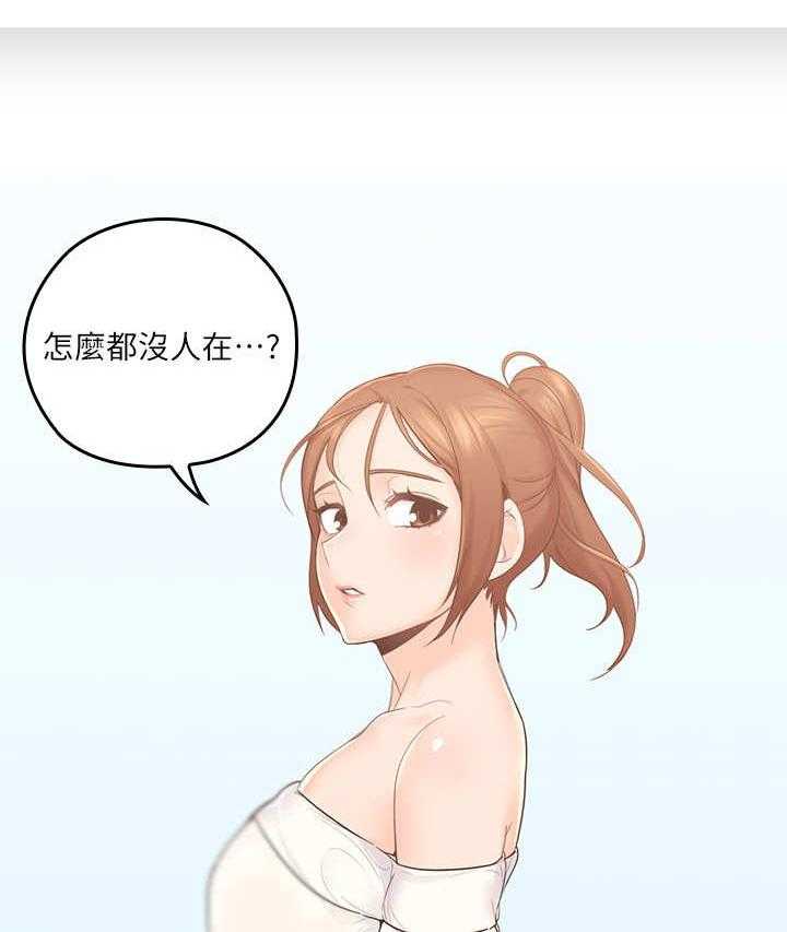 《残缺的爱》第1话 1_吓一跳 第5页