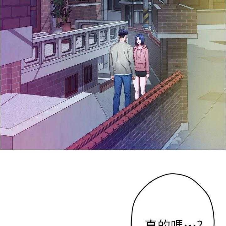 《抚平伤痛》第25话 25_同居 第12页