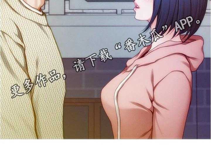 《抚平伤痛》第25话 25_同居 第16页